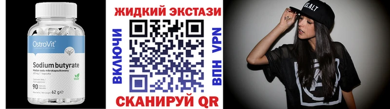 Бутират бутик  как найти наркотики  blacksprut вход  Павловская 