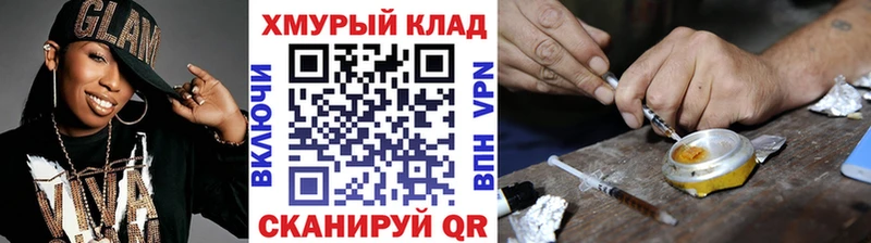 Героин герыч Павловская