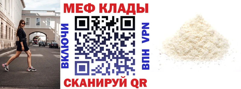 Меф мяу мяу  darknet как зайти  omg онион  Павловская  наркота 