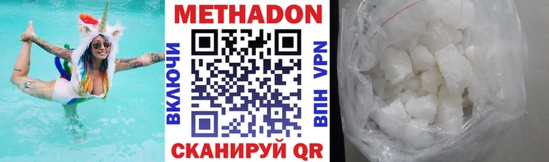 Метадон methadone  KRAKEN сайт  площадка как зайти  Павловская 